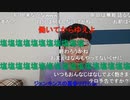 【ニンポー】緊急報告　その２【ニコ生】