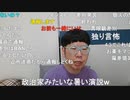 【ニンポー】緊急報告　その３【ニコ生】