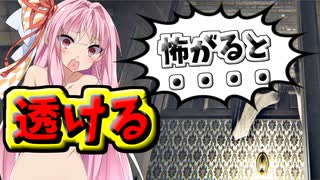 【Layers of fear #5】ビビるたびに茜さんの服が透けますwww【ボイスロイド実況】