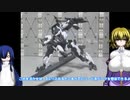 境界戦機ウェポンセット4・5 ゆっくりプラモ動画