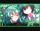 【サイコロサイコ】サイコパスと恋人にりたい…#3-4【ゲーム実況】