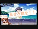 どうしても見たかったんだ・・・　『夜明け前より瑠璃色な』＃30