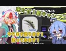 【スプラトゥーン３】やります塗ります！塗ってみます！【来たぜ！新キャンプ！！】