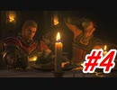 【FF16】体験版からやってくよ！#4