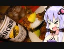 【メキシ感カレーでハイボール】ゆかりのふらっと隠れ家 ex-♭【はじめてカレー投稿祭】