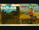 【常】ゼルダの伝説 ティアーズ オブ ザ キングダム 実況プレイ Part2