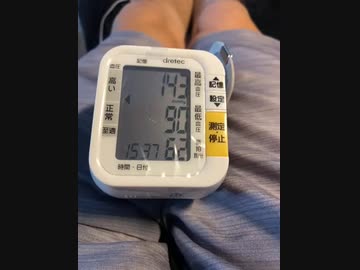 今日の血圧143-90です。上が高いすね。