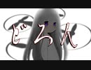 どろん/Ci flower