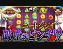 神々の悪戯？！それなら私も【Gates of Olympus】で遊ぼうではないか　賭博黙示録ケンジ