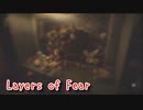 【Layers of Fear リメイク版】新しくなった、ある画家の苦悩。【The Artist編 Part3】