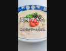 リピ確定！美味すぎた！明太子クリームうどん