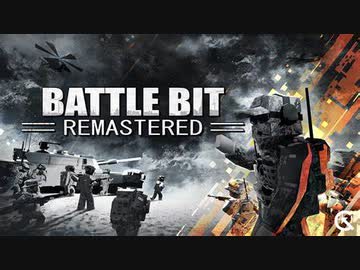 【BattleBit Remastered】四国めたんの激戦【VOICEVOX】