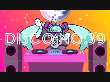 【ニコカラ】 Disco No.39 【offvocal】