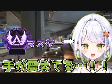 最高到達ランクマスター帯！斜落せつなの初APEX配信まとめ【ぶいぱい/切り抜き】