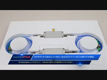PMファイバーを備えた1064nm 100MHz音響光学変調器