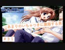 これで付き合ってないってマジですか？　『夜明け前より瑠璃色な』＃31