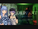 Deppart Prototype VOICEROID実況プレイ