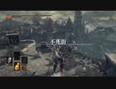 [Dark Souls3]#3_順路通りに蹂躙していくダクソ3_不死街～探索編～[ダークソウル3]