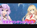 【ゼルダTOTK】蛮勇、悪知恵、暴力のトライフォースゆかり【VOICEROID実況プレイ】8７