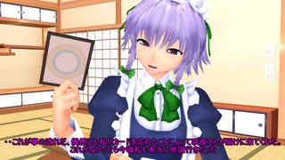【東方MMD】　飯綱丸の死？消えた飯綱丸　後編