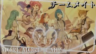 [プロセカ] チームメイト [2DMV GameSize]