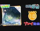 【プロセカ】 チームメイト 【HARD】 (AP) 2DMV