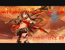 【原神】原神伝説任務　ディシア伝説任務2【Gensinimpact】