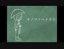 【шτ人ヵ】オlノlマlトlへl゜lメl力l゛lネ