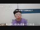 【コメント有】ニンポー 2023年06月20日08時29分 釣り情報が入ったのでティンダーの彼女とは会いません【ニコ生録画】