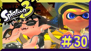 【スプラトゥーン3】ヒーローモード　第　30　話【初見実況】
