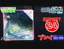 【プロセカ】 チームメイト 【EXPERT】 (AP)