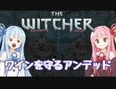 【TheWitcher/ウィッチャー】琴葉姉妹のテメリア旅行#19【VOICEROID実況】