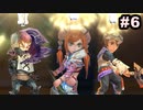 #6【実況】続・思い出のマルディアスをもう一度【ロマンシングサガ -ミンストレルソング- リマスター】