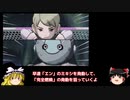 【ゆっくり実況】イナズマイレブン 対戦動画 その３【GO2】