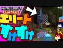 【マインクラフト】無敵の呪いをかけられたエリート RAGECRAFT3 で勇者見習い生活 #62【実況】≪PRAZOKS≫