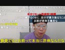 【コメント有】ニンポー 2023年06月20日11時13分 緊急報告【ニコ生録画】
