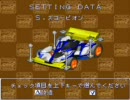 【なつかしゲーム】シャイニングスコーピオンをやってみた Part6