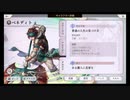超時空猫？アナザーエデン実況part.1496