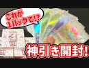 【結果だけでいいから見て】ガチでヤバいBOX引きました…【ポケモンカード151】
