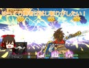 [ゆっくり]勇者は試し斬りがしたい！[ドラゴンクエストチャンピオンズ]