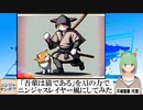 【AI童話】「吾輩は猫である」をAIの力でニンジャスレイヤー風にしてみた(2023/06/20)