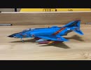 F-toys Phantom II final special JASDF RF-4E エフトイズ　RF-4E 航空自衛隊　第501飛行隊 特別塗装機Scale: 1/144