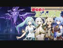 【ファルザンナヒーダベネット甘雨】浄化：悲雷の断末魔6200ポイント【離垢者の正心別宴】　#原神