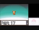 【実況】ポケットモンスターソウルシルバーを縛ってやってみた！~2章~プレイPart17