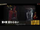 [Limbus Company] 4章 変わらない 4-43~4-46 [ｽﾄｰﾘｰ見たい人向け]