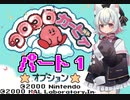 小夜はコロコロカービィをクリアしたい！★パート1★