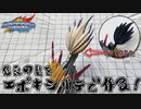 【ガンプラ改造】信長ガンダムエピオンの髪の毛をエポキシパテで作ってみた！【SDWH】