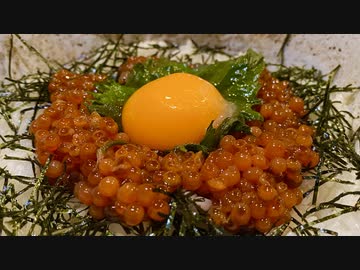 【自家製いくらの醤油漬け】自由すぎる屋敷しもべ