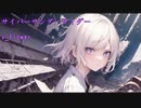 【v_flower】サイバーサンダーサイダー  【cover】