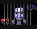 親の顔より見たホラーゲーム『青鬼』を実況プレイ Part1
